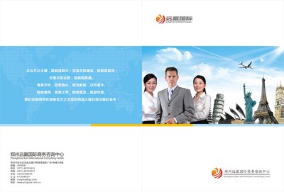 郑州远嬴国际商务咨询中心-商务服务-华南城网B2B电子商务平台